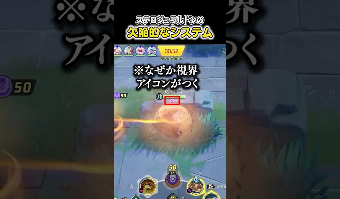 ジュラルドンのステルスロックの欠陥システムにキレる #ポケモンユナイト #ユナイト