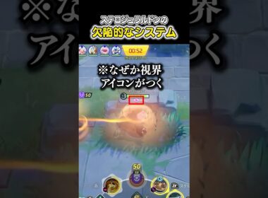 ジュラルドンのステルスロックの欠陥システムにキレる #ポケモンユナイト #ユナイト