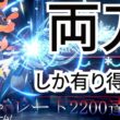 ヒスイダイケンキが強すぎる!!ガブリアスを超えて無双状態!!【レート2200越え】