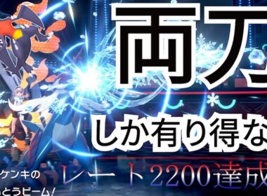 ヒスイダイケンキが強すぎる!!ガブリアスを超えて無双状態!!【レート2200越え】