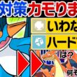 『スカーフ』で雨パ対策を破壊するラグラージがヤバすぎるwww【ポケモンチャンピオンズ】