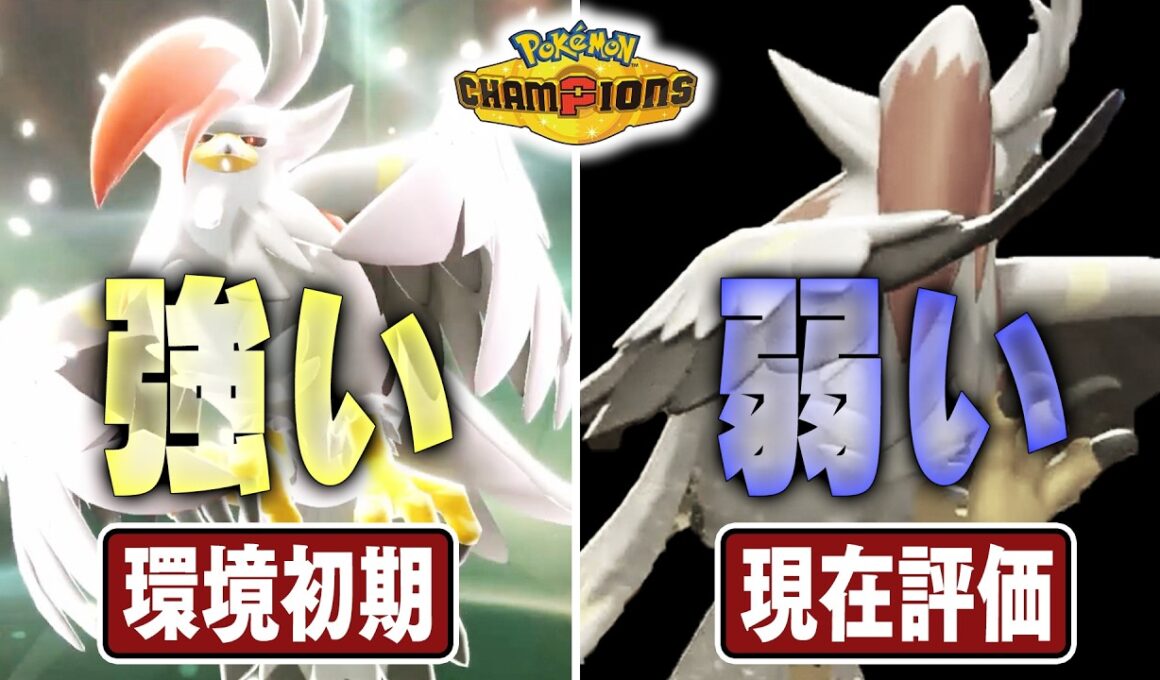【悲報】無双してた『メガムクホーク』さん、環境から消える……【ポケモンチャンピオンズ】