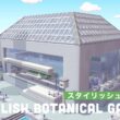【ぽこポケ】白やグレーのスタイリッシュな植物園を作る🪨🍃【ハスボー｜ハスブレロ🪷】pokopia