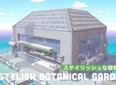 【ぽこポケ】白やグレーのスタイリッシュな植物園を作る🪨🍃【ハスボー｜ハスブレロ🪷】pokopia