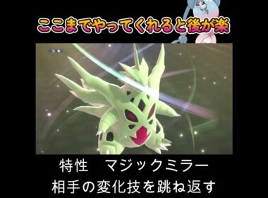 【ポケモンチャンピオンズ】ブリムオンがここまで仕事してくれると後が楽