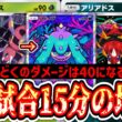 【絶望】相手が勝手に4んでいく最悪のドヒドイデ【ポケポケ/Pokémon Trading Card Game Pocket】