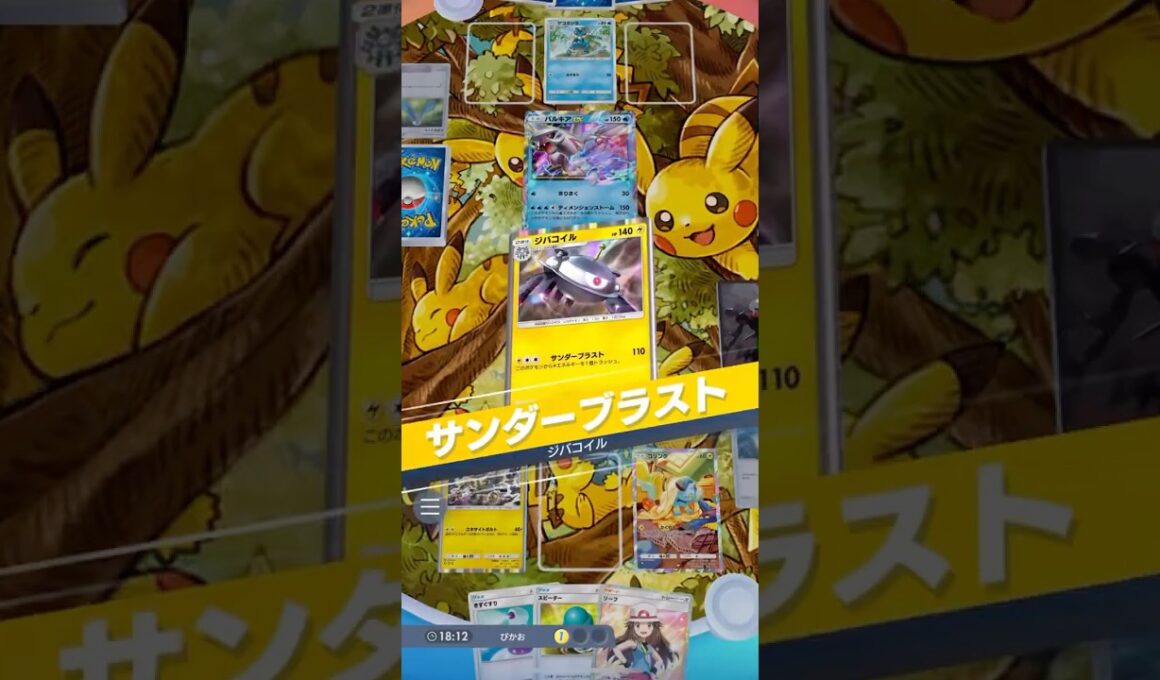 【ジバコイル3エネでこの攻撃出来るの強すぎない？🔥】#ポケモン #ポケモンカード #ポケポケ #ポケポケ開封チャレンジ #pokemon #pokemontiktok #pokemoncards