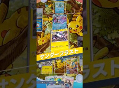 【ジバコイル3エネでこの攻撃出来るの強すぎない？🔥】#ポケモン #ポケモンカード #ポケポケ #ポケポケ開封チャレンジ #pokemon #pokemontiktok #pokemoncards