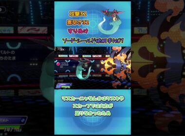 【ポケモンチャンピオンズ】ソード・シールド使用率NO1！ドラパルト解説！ #ポケモンチャンピオンズ #ポケモンsv#ポケチャン