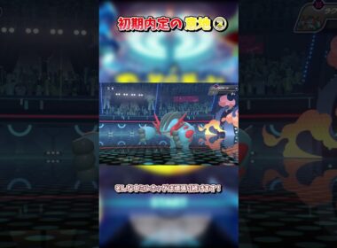 忘れてたなんて言わせない2 #shorts #ポケモン #ゆっくり実況  #ショート動画 #ゆっくり #ポケモンチャンピオンズ   #switch2