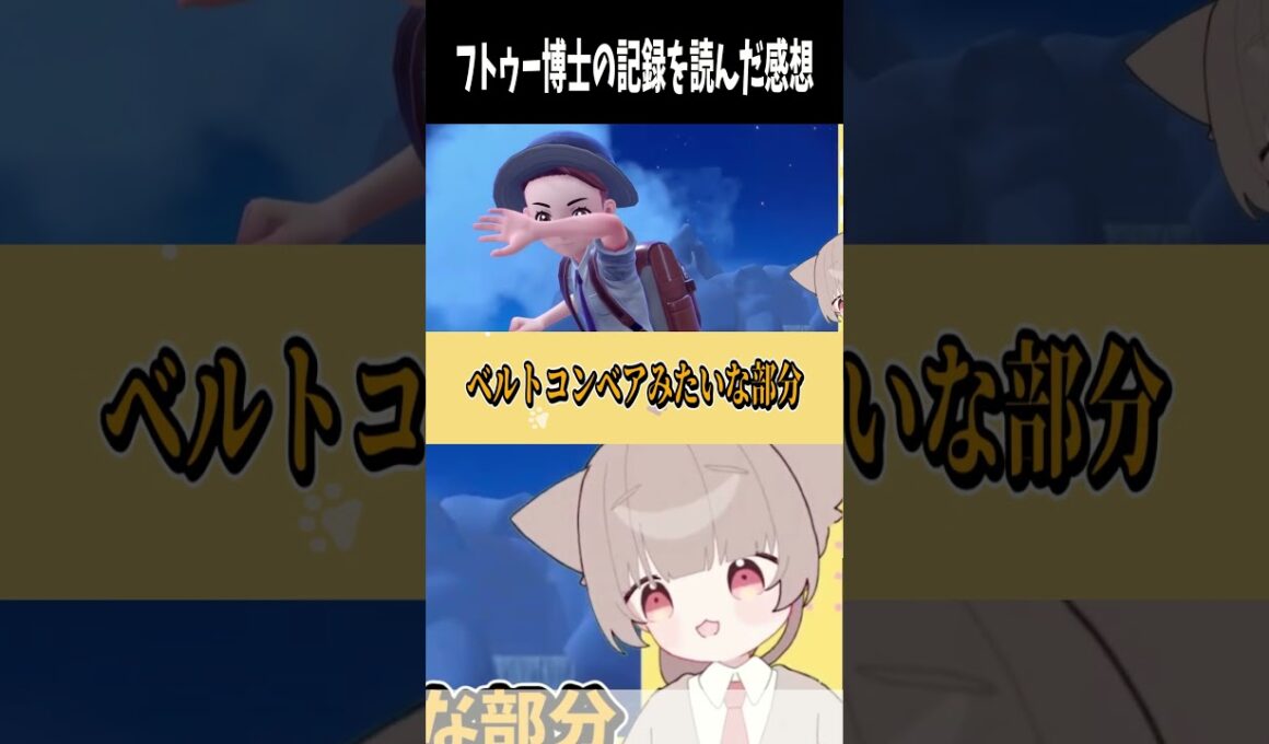 ドンファンじゃないのか...？ #ポケモンsv #反応集