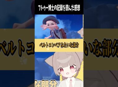 ドンファンじゃないのか...？ #ポケモンsv #反応集