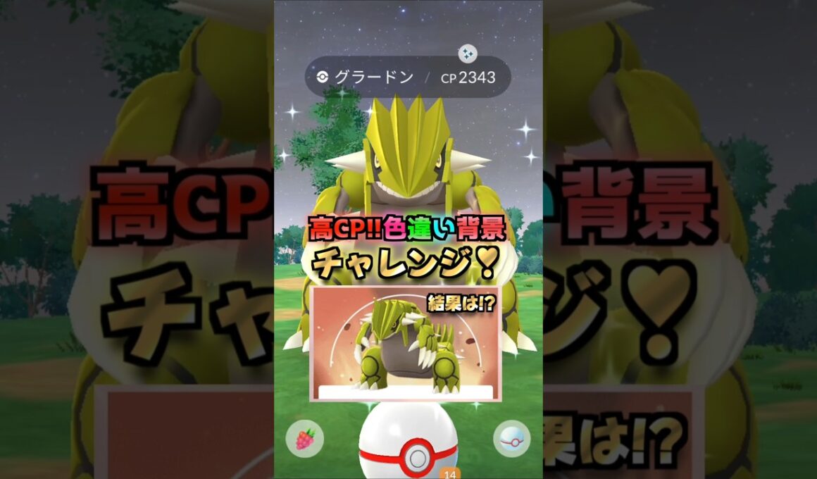 色SP背景グラードン狙って３１戦♪カロスへの道【ポケモンGO】