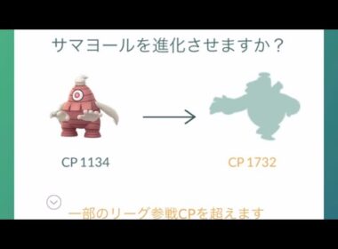ポケモンgo 野生の色違いヨマワルゲットチャレンジ　色違いヨノワールまで一気に進化させてみた　１０月のコミュニティデイ