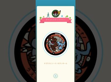 【ポケふたスタンプラリー】 チゴラス ソーナノ のマンホール 頂きました( *˙ω˙*)و ｸﾞｯ!
