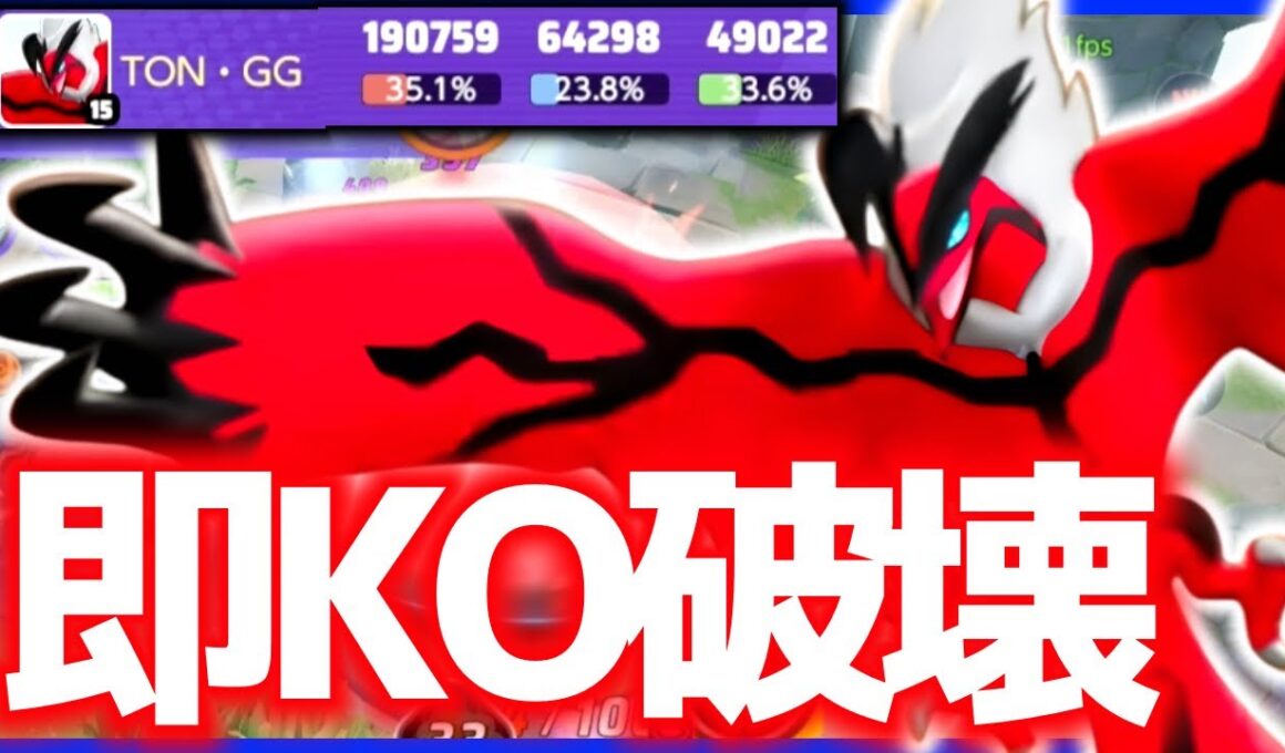 【新伝説】〇〇を意識すると敵を破壊できる『イベルタル』立ち回り実況解説【ポケモンユナイト】