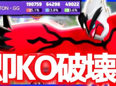 【新伝説】〇〇を意識すると敵を破壊できる『イベルタル』立ち回り実況解説【ポケモンユナイト】