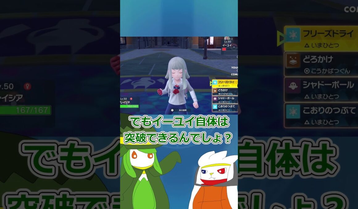 【ゆっくり実況】もーつよい　#ポケモン #ポケモンゆっくり動画 #ポケモンゆっくり  #ゆっくり実況 #グレイシア　#ドレディア  #ラビフット #shorts #short #ポケモンsv