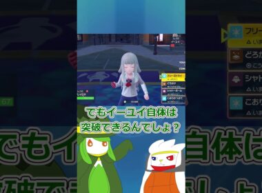 【ゆっくり実況】もーつよい　#ポケモン #ポケモンゆっくり動画 #ポケモンゆっくり  #ゆっくり実況 #グレイシア　#ドレディア  #ラビフット #shorts #short #ポケモンsv