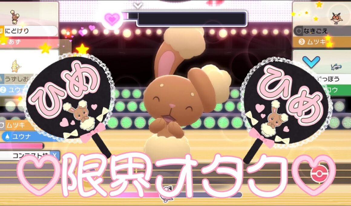 ひめ(ミミロル)のかわいさに限界オタク化する星苺あず #Shorts