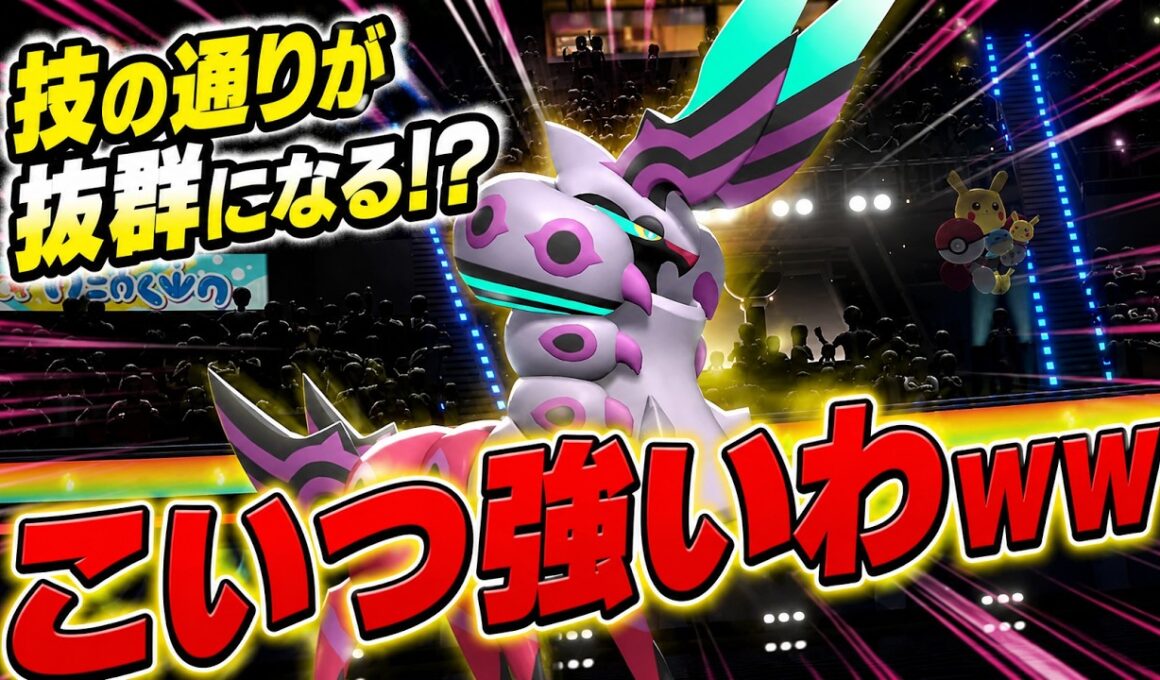 技の通りが抜群になった「メガペンドラー戦法」がバケモノすぎたｗｗ【Pokémon Champions】