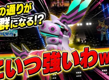 技の通りが抜群になった「メガペンドラー戦法」がバケモノすぎたｗｗ【Pokémon Champions】