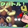 【 #ポケチャン 】このひと蹴りに全てを賭けたランクバトル【R2000~】 116/200 #ミミロップ