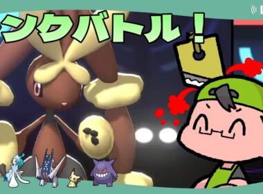 【 #ポケチャン 】このひと蹴りに全てを賭けたランクバトル【R2000~】 116/200 #ミミロップ