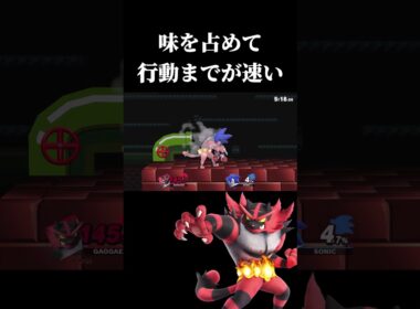 【スマブラ】スマブラ界のザンギエフがこちら#shorts #スマブラ #ガオガエン