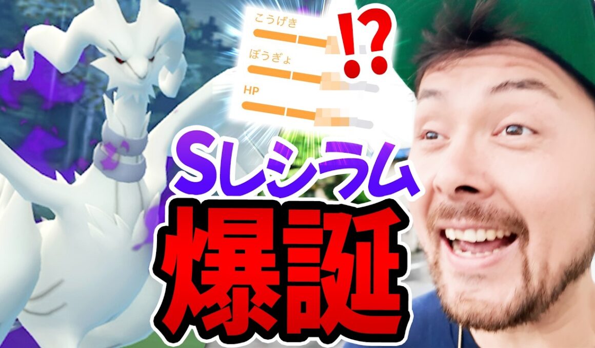 シャドウレシラム！2連の結果！？新シャドウキバゴ！チゴラス！アマルス！激熱ロケ団イベント開始！【ポケモンGO】