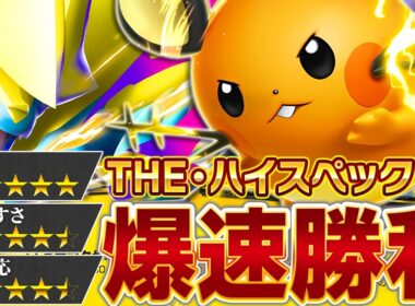 2エネ160ダメージは流石に強いか…【ポケポケ/デデンネex】