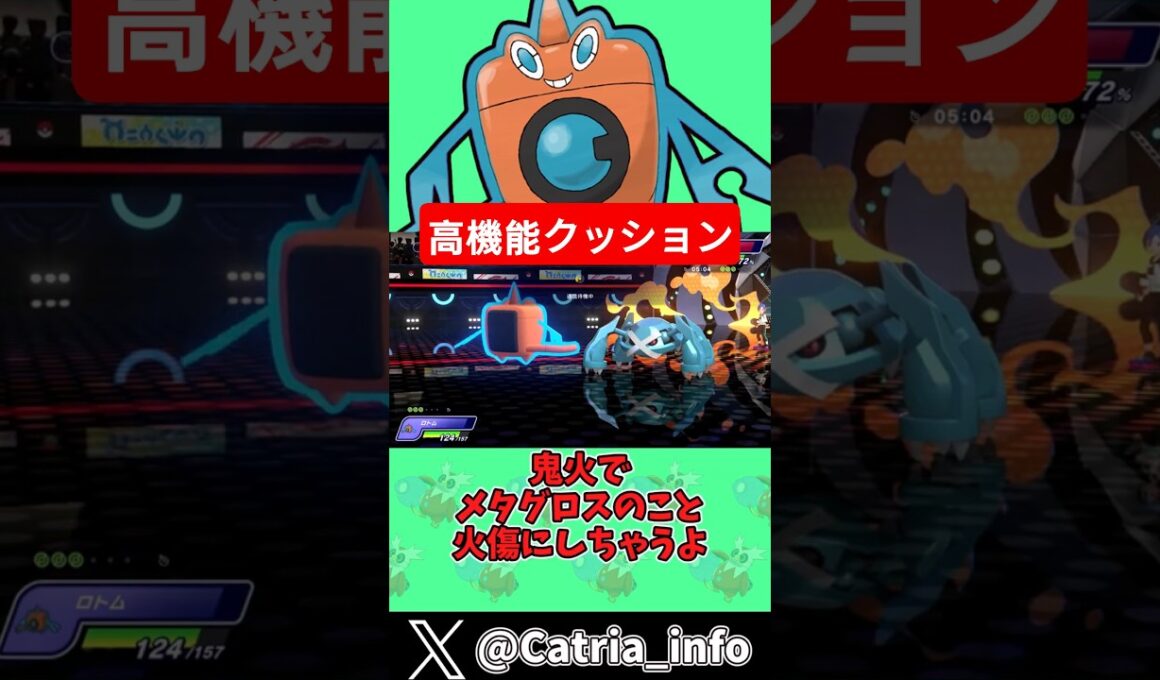 超高機能クッション『水ロトム』【ポケモンチャンピオンズ】【ゆっくり実況】#shorts