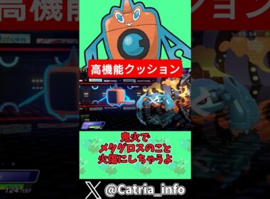 超高機能クッション『水ロトム』【ポケモンチャンピオンズ】【ゆっくり実況】#shorts