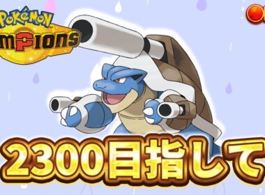 【R2194~】メガカメックスがいまアツいらしい 【ポケモンチャンピオンズ ダブルバトル】