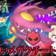 【色違い厳選】親分メガクチートを使いたい。色違いクチート朝活厳選配信 #ポケモン #ポケモンチャンピオンズ #pokemon #ポケモンza #shorts