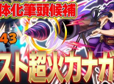 【弱体化確定】一撃340ダメの3ストライクナガンが異次元過ぎる【僕のヒーローアカデミア ULTRA RUMBLE】【ヒロアカUR解説】【白金 レオ】