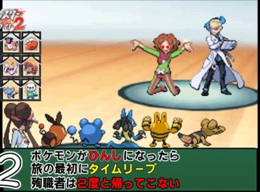 【ゆっくり実況】犠牲者を出さず侵略者から世界を救え！　part2【ポケモンホワイト2】