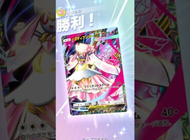 メガディアンシー×メガサーナイトの大量エネで相手を蹂躙するデッキが強い！！ #ポケモン #ポケポケ #pokemontradingcardgamepocket