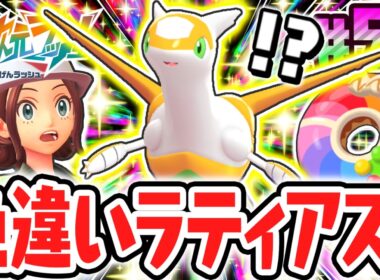 色違いのラティアスをゲット!!激レアなスペシャルサーチを攻略せよ!!ポケモンZAのDLC最速実況Part58【Pokémon LEGENDS Z-A M次元ラッシュ】
