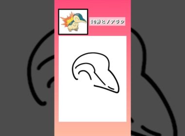 10秒でヒノアラシ描いてみた #shorts  #10second #switch2  #pokemon #illustratortutorial  #illustration #ポケモン #イラスト