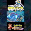 1人で全て破壊するエンペルト【ポケモンユナイト】