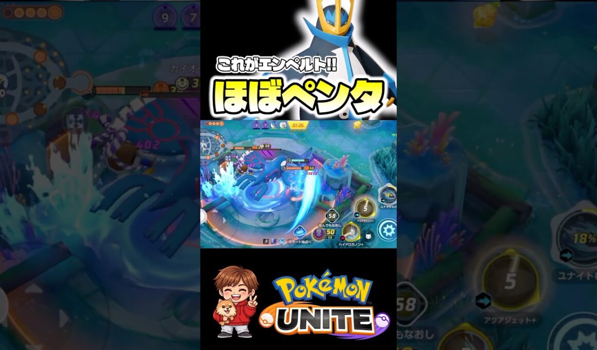 1人で全て破壊するエンペルト【ポケモンユナイト】