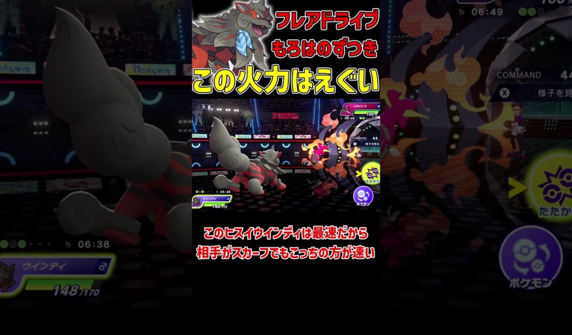 高火力をぶっ放しまくる スカーフヒスイウインディ