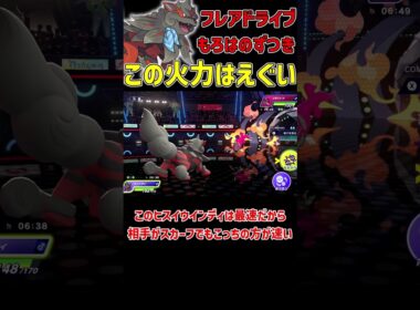 高火力をぶっ放しまくる スカーフヒスイウインディ