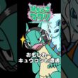 雨パのアローラキュウコンって・・・【ポケモンチャンピオンズ short】