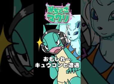 雨パのアローラキュウコンって・・・【ポケモンチャンピオンズ short】