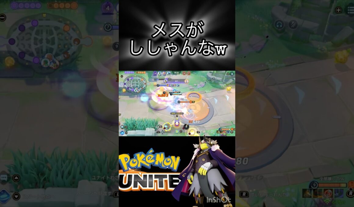 キュワワー付きに核の違いを見せつけるウーラオスくんw #ポケモンユナイト #montage
