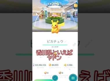✨ポケセン背景ピカチュウガチャ🐭⚡#ポケモンgo #pokemongo #pokemongoshorts