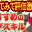 【ポケスリ】ダークライ最新の厳選基準＆おすすめサブスキル解説！使って分かった真の強さと運用法【Pokémon Sleep/ポケモンスリープ】