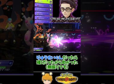 「カラスバ統一パ」でチャンピオンズのランクマ！メガペンドラーではなくダストダスが活躍します。 #ポケチャン #pokemon #ゆっくり